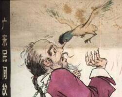 八哥復(fù)仇記 仿印 嶺南美術(shù) 1982 PDF格式連環(huán)畫 百度網(wǎng)盤下載