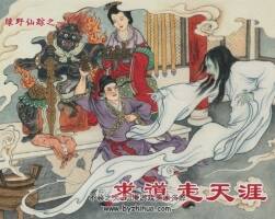 綠野仙蹤 清代小說改編 7冊不全 黑美版 百度網(wǎng)盤下載 298M