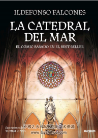 La Catedral del Mar一冊Novela Gráfica 漫畫下載 百度網(wǎng)盤下載