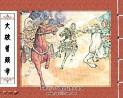 陳丹旭民國 水滸 上海人美出版社1953年12冊(cè) 百度網(wǎng)盤下載