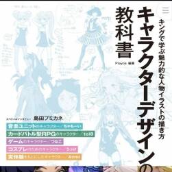 身體姿勢 表情 角色塑造 動漫人物設計全日文 百度網(wǎng)盤
