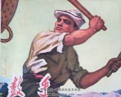 鼓手 甘肅版PDF格式連環(huán)畫 百度網(wǎng)盤下載