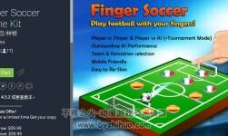 unity3d 指尖足球游戲源碼 Finger Soccer Game Kit 1.1