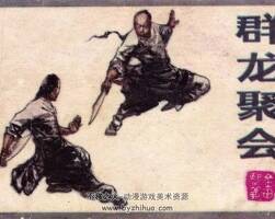 群龍聚會(金田起義)  1985年10月 百度網(wǎng)盤下載 52.0MB