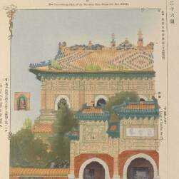 北京皇城建筑装饰.附图八十叶.东京帝国大学工科大学编.82P.jpg.百度阿里