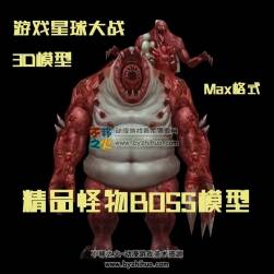 游戲星球大戰(zhàn)3D模型 精品怪物BOSS模型合輯百度云下載 格式Max