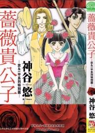 新京&一平系列 1-8卷+特別篇完 神谷悠 迅雷云盤 百度網(wǎng)盤下載