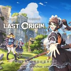 Last Origin Characters 立绘 截止到2021.8月 百度网盘下载 431P