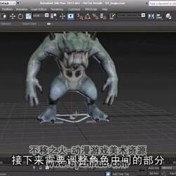 3ds Max CAT角色骨骼讲解视频教程