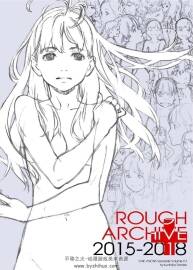 ROUGH ARCHIVE 2015-2018 田中久仁彥 原畫集 百度網(wǎng)盤下載