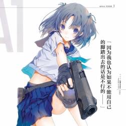 少女與槍械 最全5冊(cè)合集