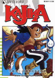 KAJIKA 鳥山明][天下][C.C] 冒險(xiǎn)漫畫一卷全百度網(wǎng)盤分享觀看