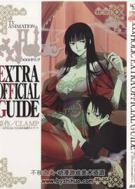 XXXHOLiC 四月一日靈異事件簿 TV版設(shè)定集 XXXHOLiC EXTRA OFFICIAL GUIDE