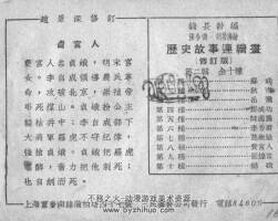 費宮人 三民圖書公司 1950 張令濤 胡若佛 百度網(wǎng)盤下載