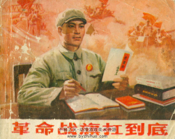 扛到底 PDF格式連環(huán)畫 百度網(wǎng)盤下載