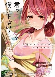 給我您媽 全一冊 PDF格式 百度網(wǎng)盤下載