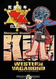 死神少年キム日文版 白土三平 百度網(wǎng)盤下載 39.5MB