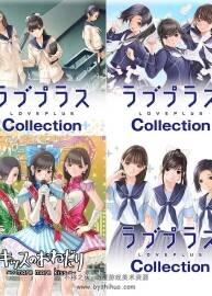 LovePlus Collection Card 爱相随卡牌图包 百度网盘下载