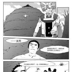 《回轉(zhuǎn)時空》原創(chuàng)中篇（11）
