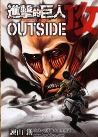 進擊的巨人公式書 攻&抗 2卷mobi格式合集觀看