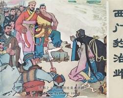 西门豹治邺 吉林人民出版社1975 PDF格式连环画 百度网盘下载