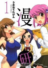 漫研 うおなてれぴん 青文 1-3完 百度網(wǎng)盤分享觀看
