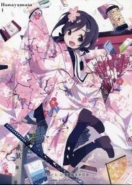 ハナヤマタ Hanayamata 花舞少女 vol.01~03 小冊(cè)子包裝掃描圖 百度網(wǎng)盤下載