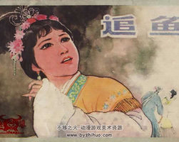 追魚 河北美術(shù)版 1984年 PDF格式 百度網(wǎng)盤下載 13.18MB 90P