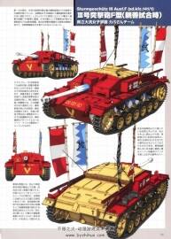 公式戰(zhàn)車GUIDEBOOK.419P.1GB.jpg格式.百度網(wǎng)盤/阿里云盤下載