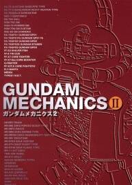 机动战士高达 机械设定2 Gundam Mechanics2