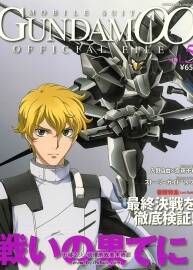 机动战士高达00设定公式 Gundam 00 Official File vol. 5