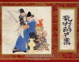 80版紅樓夢 單21冊連環(huán)畫 龍紀上美版 百度下載