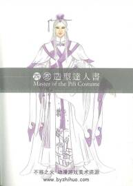 霹靂造型書設(shè)定集 黃 強華 pdf格式連環(huán)畫 百度網(wǎng)盤下載