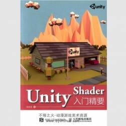 Unity Shader 新人软件入门教程