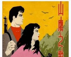 山鷹之歌 上海人美 周光中 1963年 PDF格式連環(huán)畫 百度網(wǎng)盤下載