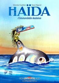 Ha?da 1-2冊 Séverine Gauthier - Yann Dégruel  奇幻手繪彩色漫畫