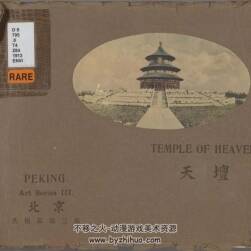 天坛.Temple of Heaven.BY John D. ZUMBRUN.1914年 PDF格式 百度云下载 42MB