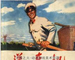 ?送車記 天津人民1977 PDF格式連環(huán)畫 百度網(wǎng)盤下載