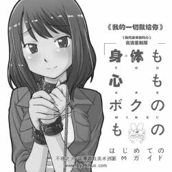 我的身体我的心 城人玩具漫画绘制教程 128P