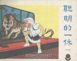 聰明的一休 動(dòng)畫連環(huán)畫4集 百度網(wǎng)盤下載