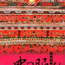 中國(guó)古代傳統(tǒng)服飾 19本百度網(wǎng)盤(pán)分享參考