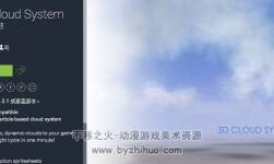 unity3d 三維云系統(tǒng) 3D Cloud System 1.0