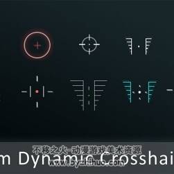 Custom Dynamic Crosshair Pack 自定義射擊瞄準(zhǔn)十字線材質(zhì) UE4資源