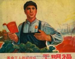 工人的好榜樣—王明福 仿印 遼寧新華書店 1971 PDF 百度網(wǎng)盤下載