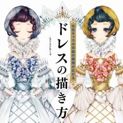 MANGA 服のシワの描き方マスターフ?ック服裝繪制教程 百度網(wǎng)盤(pán)下載