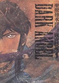 圣獸傳承 1-5全集 麻宮騎亞 日本奇幻漫畫(huà)資源百度網(wǎng)盤(pán)下載