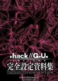 .hack//G.U. TRILOGY 完全设定资料集 .hack//Archives_01 LIGHT EDITION 206P 百度网盘
