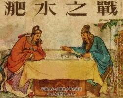 淝水之戰(zhàn) 1956 汪玉山繪 PDF格式連環(huán)畫 百度網(wǎng)盤下載 113MB