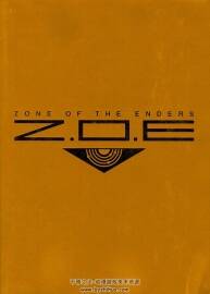 ZONE OF THE ENDERS Z.O.E Materials GAME SIDE 设定集 百度网盘下载