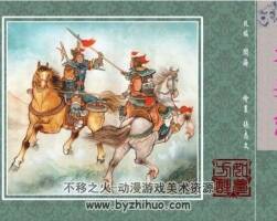 太史慈 連環(huán)畫 PDF格式 百度網(wǎng)盤下載 47.8MB